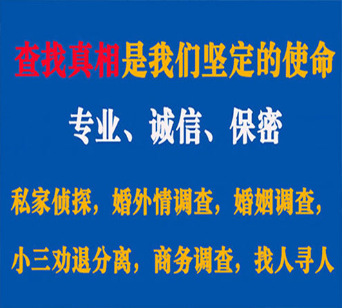 关于永川猎探调查事务所